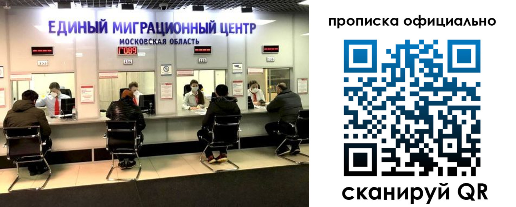 временная регистрация надежно в Краснослободске