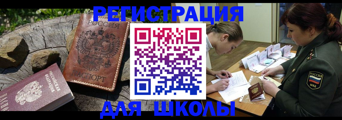 прописка гарантия в Краснослободске