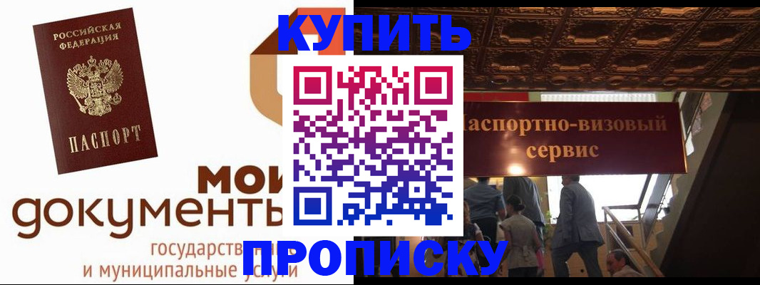 прописка для кредита в Краснослободске