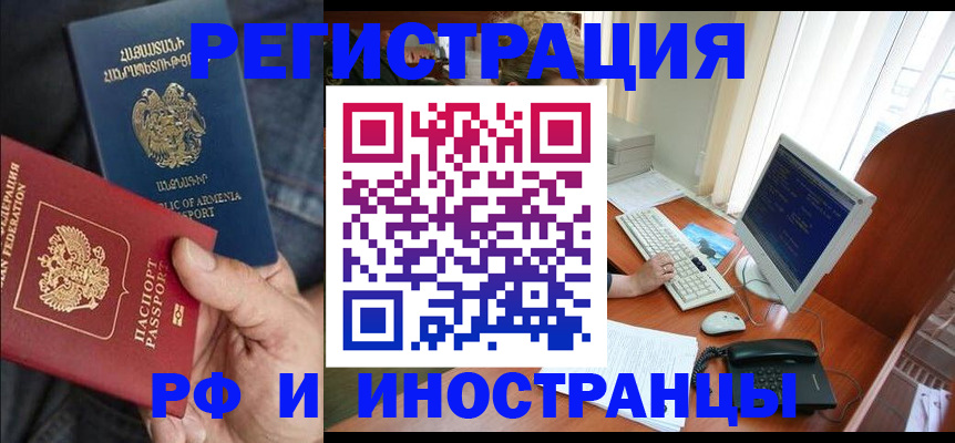 прописка для кредита в Краснослободске