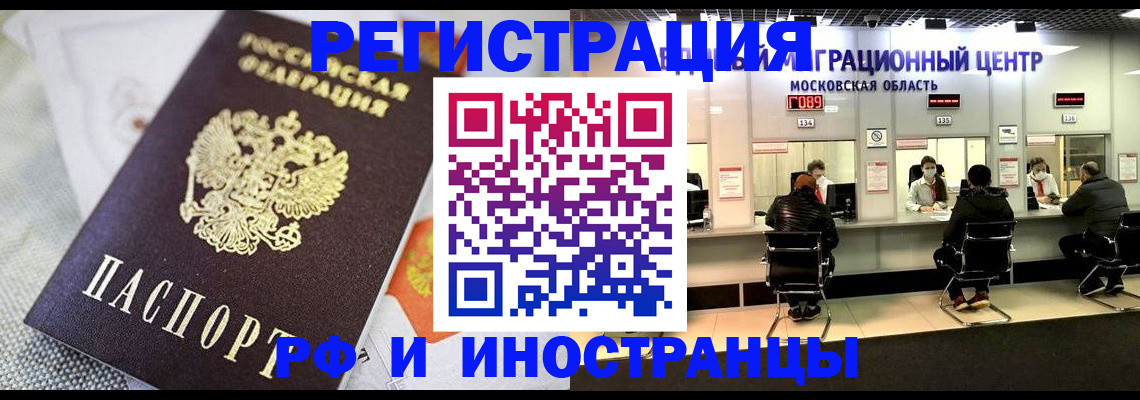 прописка законно в Краснослободске