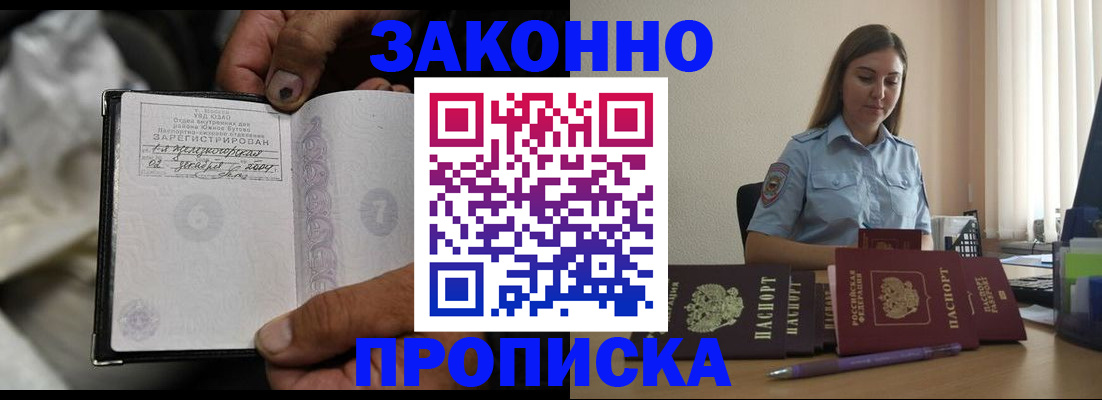 найти адрес прописки в Краснослободске