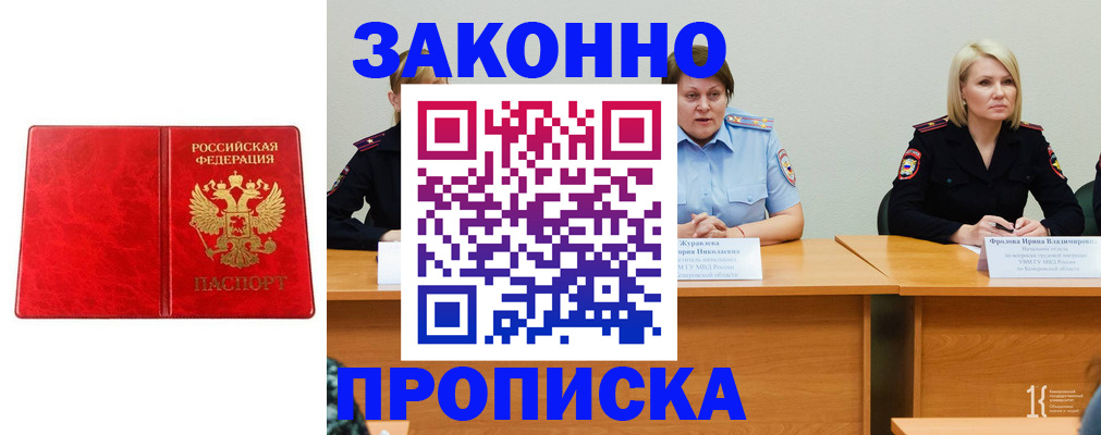найти адрес прописки в Краснослободске